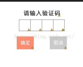 Android仿微信/支付宝的方块密码输入框