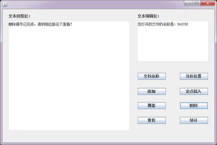 删除方法运行结果