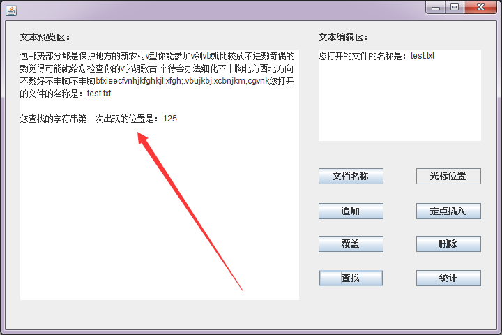 查找方法运行结果