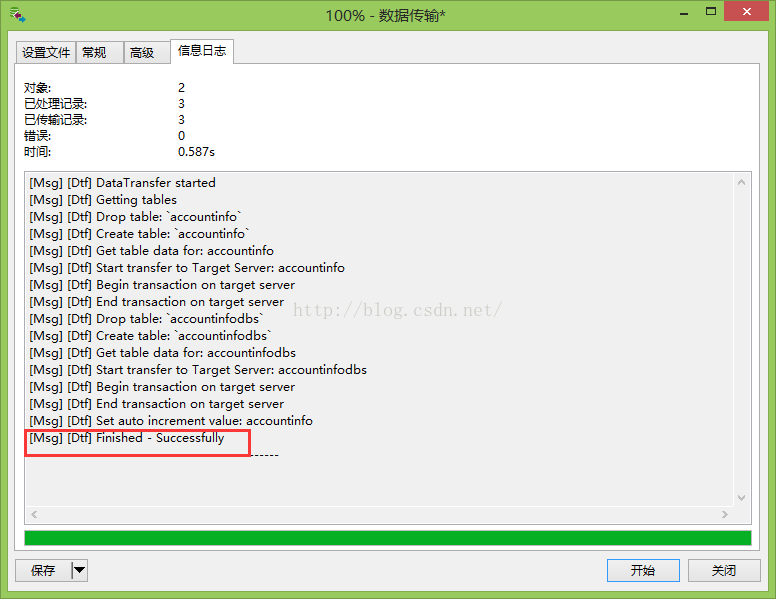 navicat for mysql转存数据库