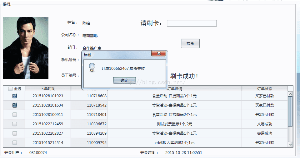 JTable中 表头中添加 JCheckBox 全选 功能