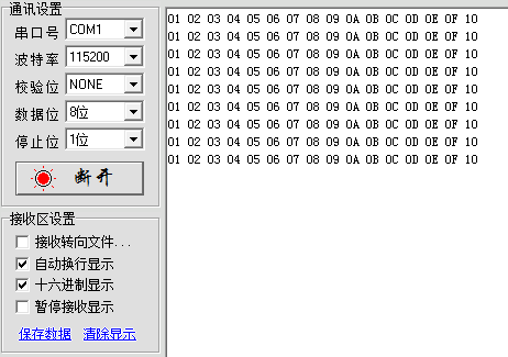 串口测试结果图