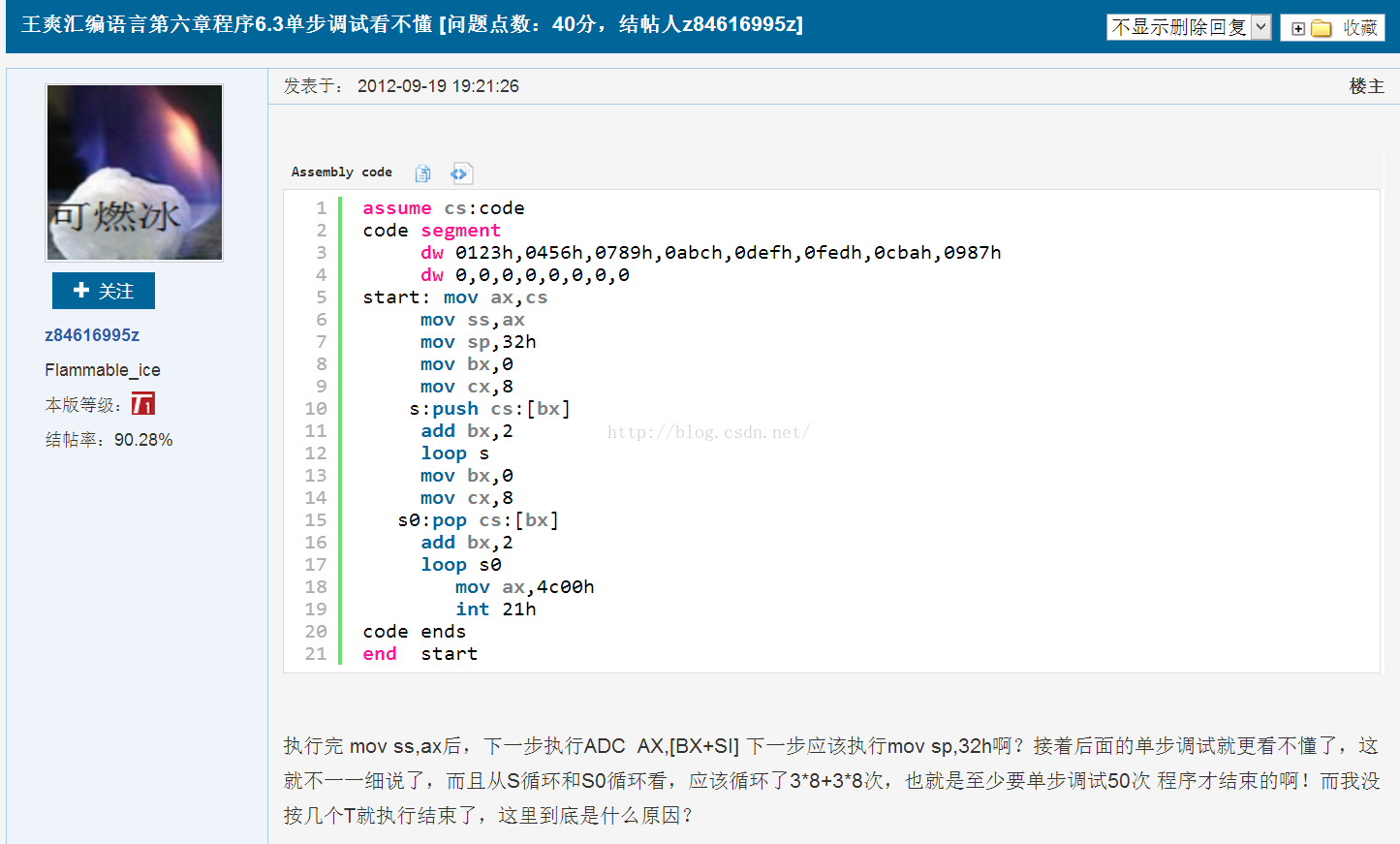 8086汇编初学者问题FAQ