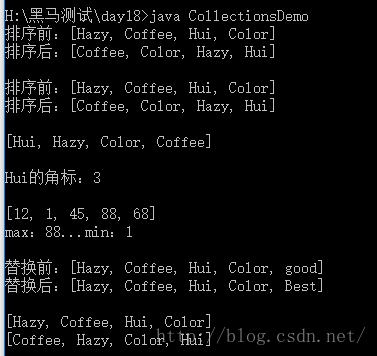 黑马程序员——Java语言--集合框架