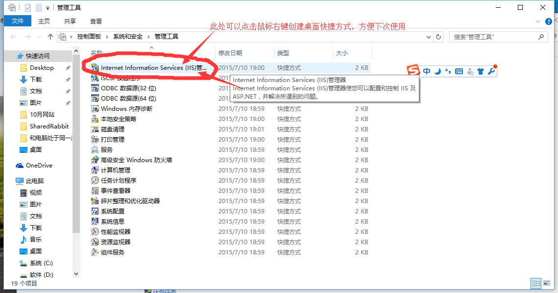 与电脑处于同一局域网下的手机访问电脑网站