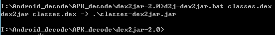 apk文件反编译d2j-dex2jar.bat/dex2jar.bat遇到的问题