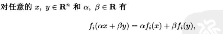 线性规划