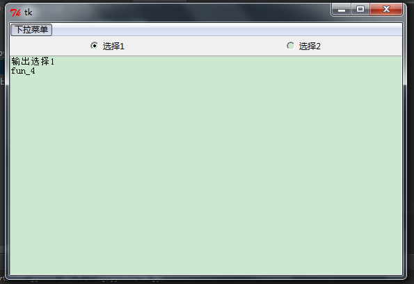 Python Tkinter+py2exe[通俗易懂]