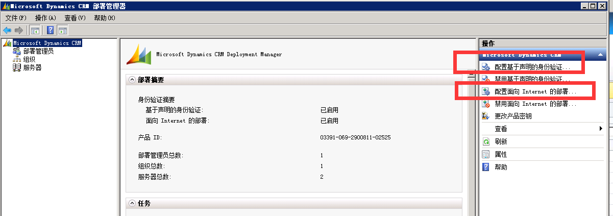 Dynamics Crm 2011 Or 2013 IFD 部署一段时间后，CA验证问题[通俗易懂]