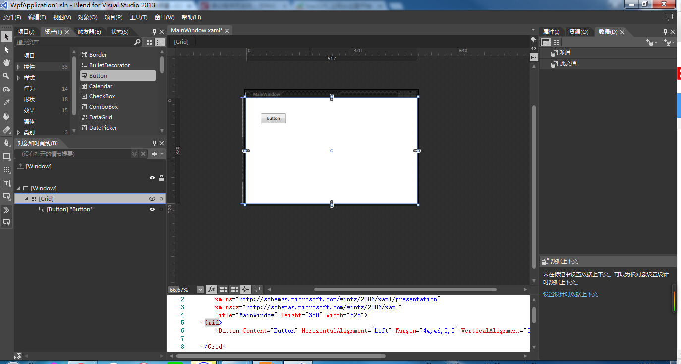 Blend for Visual Studio 2013「终于解决」