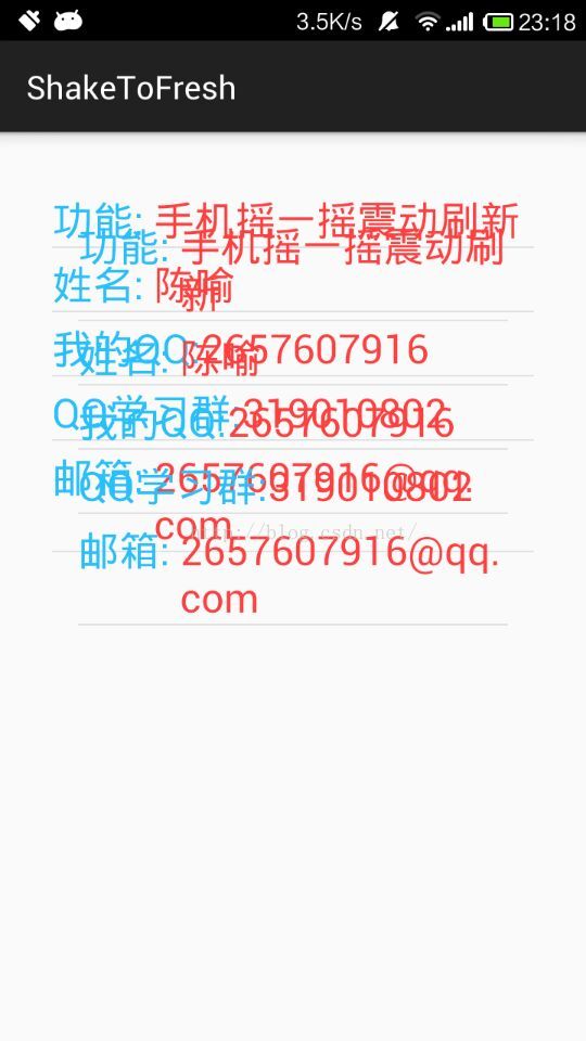 Android之如何解决Listview里面的值出现了2次