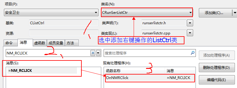 mfc总结5listctrl添加右键菜单