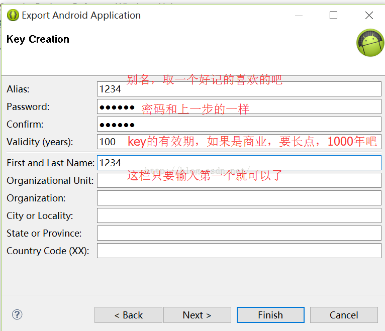 Android app 应用签名