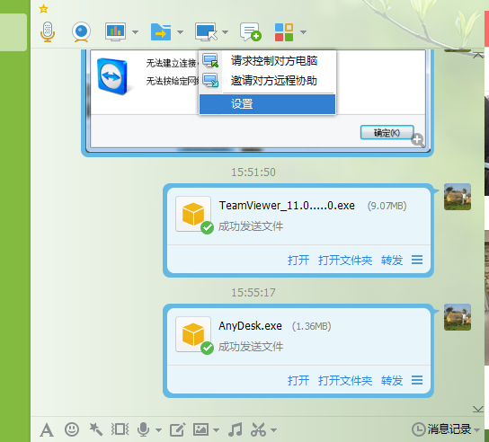 Qq远程协助连不上解决办法 Lu 2012 01kk的博客 Csdn博客 Qq远程协助连接不上