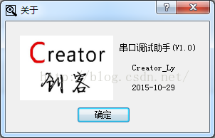 Qt从零开始制作串口调试助手-（第七章、设置窗口标题（中文）和图标）-Creator_Ly
