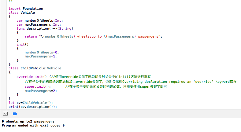 13 Swift语言中类的继承 Sxj的专栏 Csdn博客