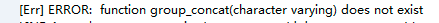 
			
				postgreSQL中的array_to_string函数和如何实现group_concat			