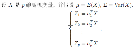 线性变换