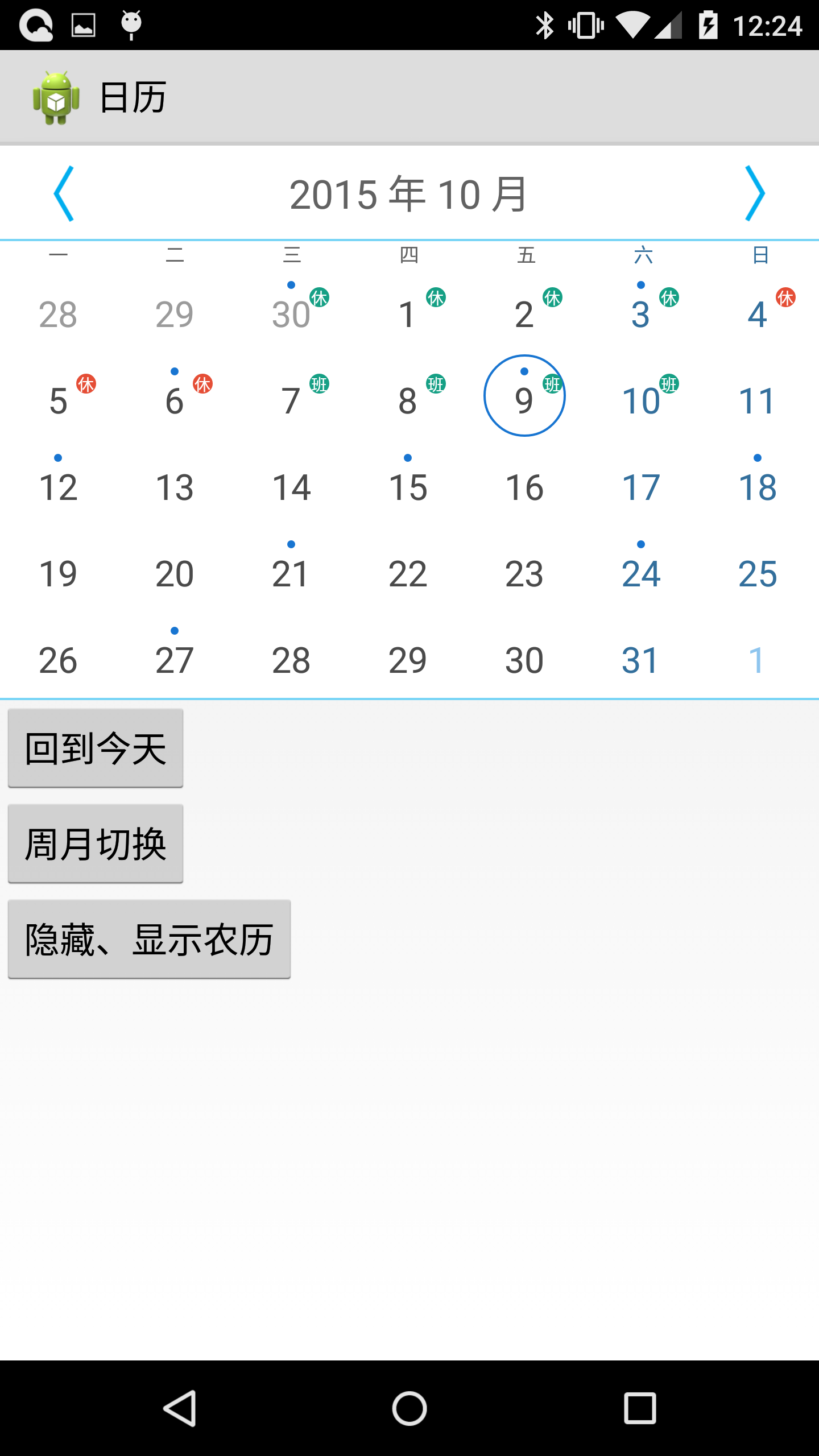 不带农历显示月份