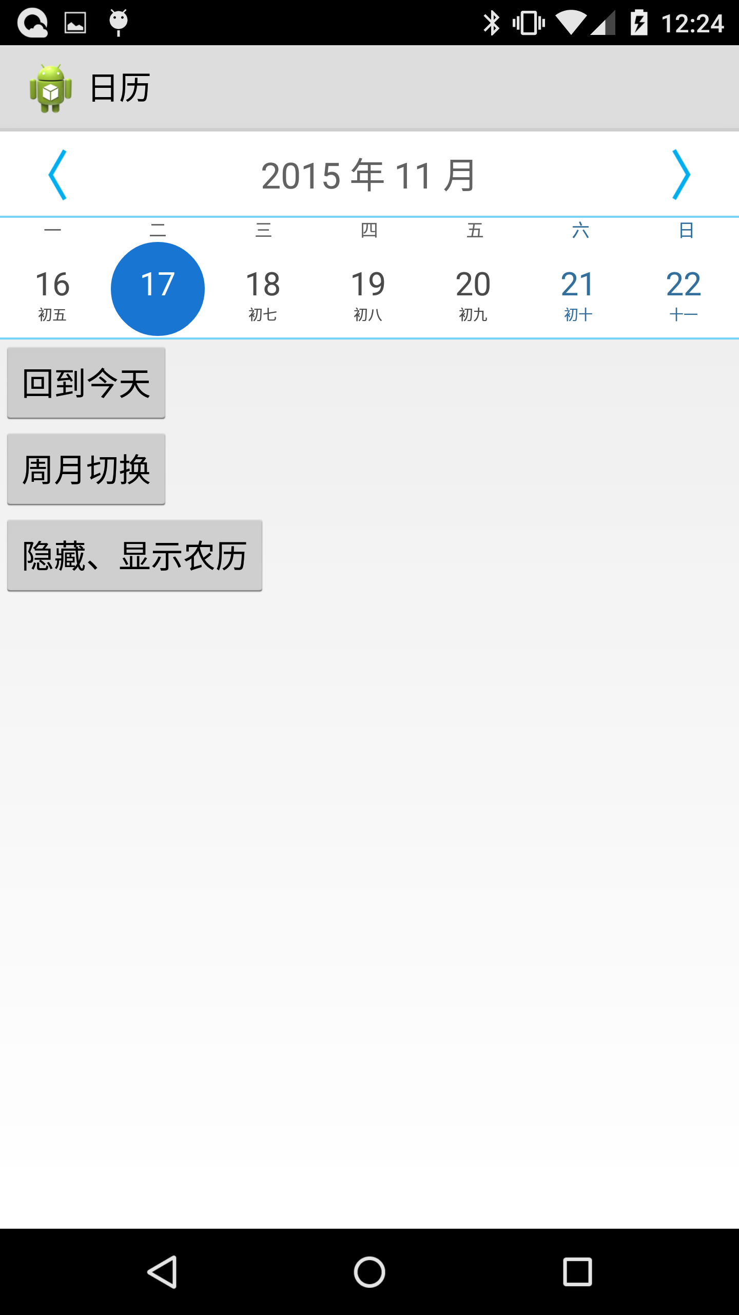 今天显示日期