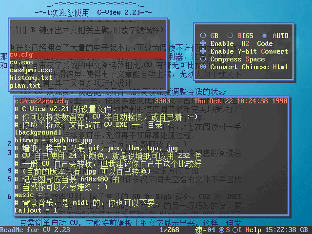 纪念DOS下的经典软件