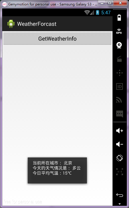 按钮点击后的运行结果