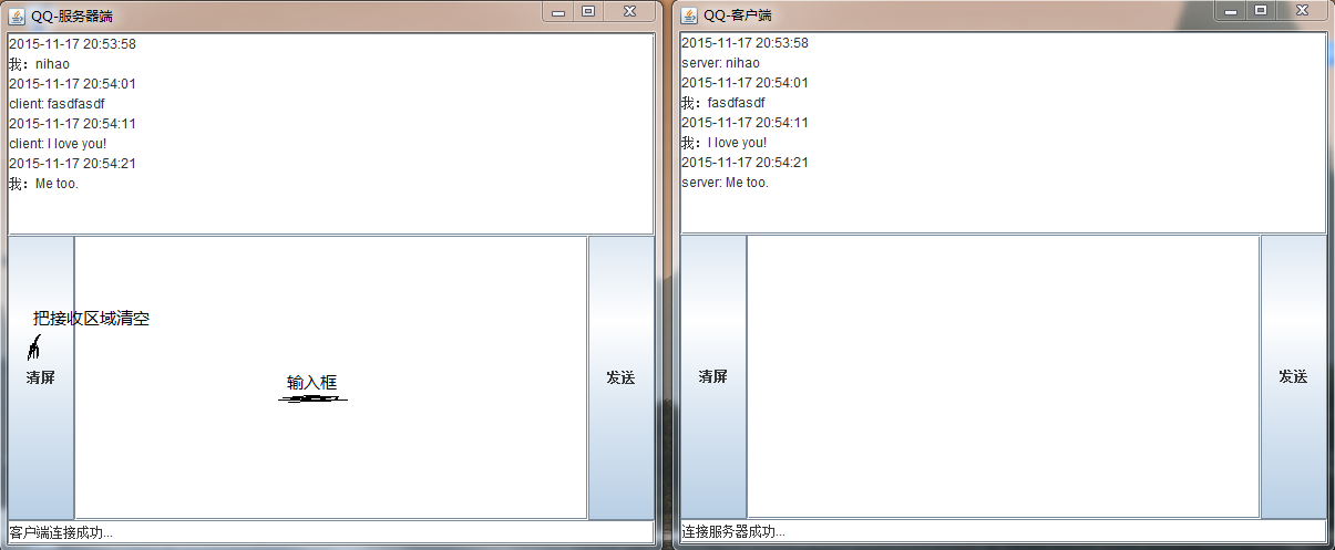 Java实现最简单局域网QQ