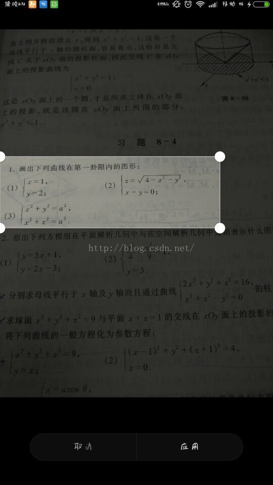Android学习之调用系统相机拍照、截图并保存