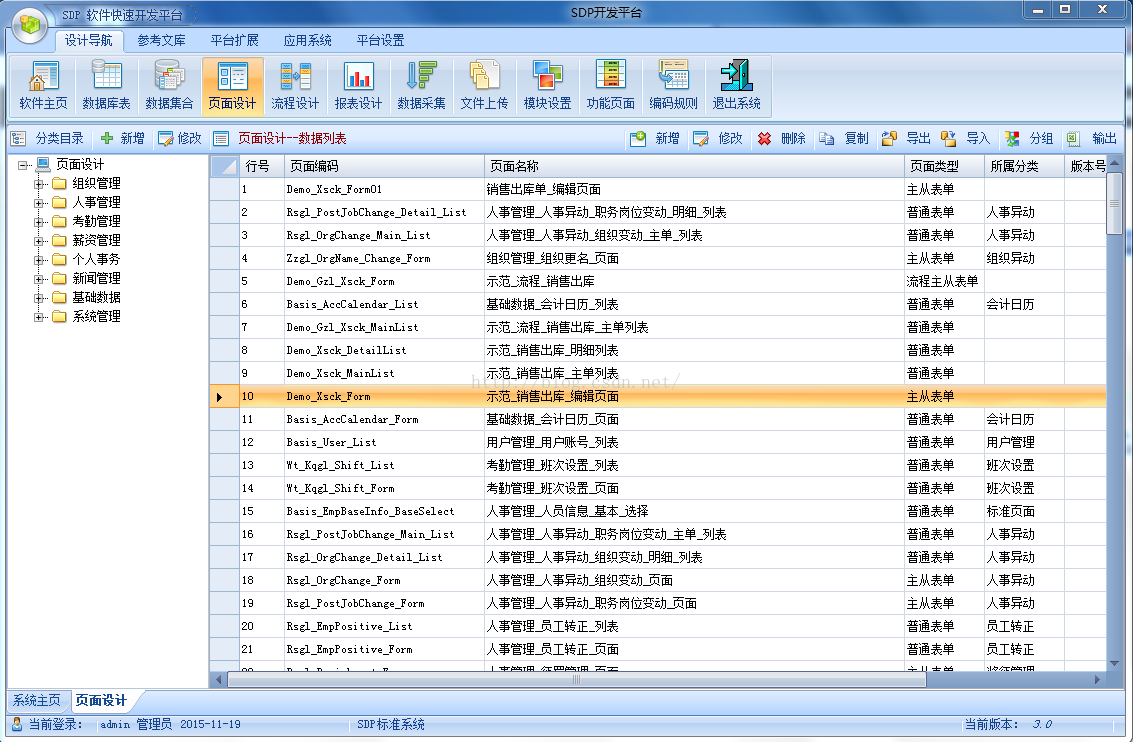 B S可视开发工具 Csdn