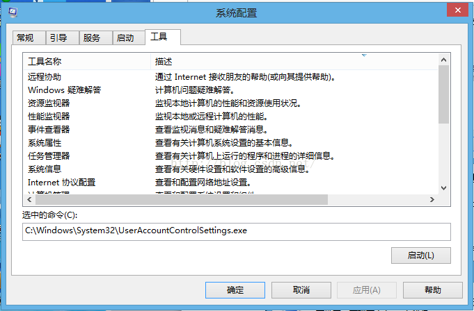 ”在禁用UAC时，无法激活此应用“问题