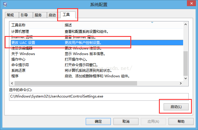 ”在禁用UAC时，无法激活此应用“问题