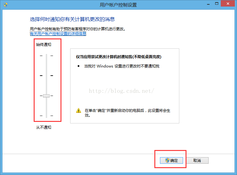”在禁用UAC时，无法激活此应用“问题