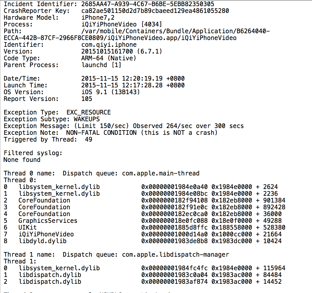 随便在xcode里找到的一个崩溃log