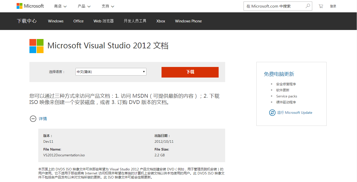 Microsoft Visual Studio 2013 安装离线帮助文档