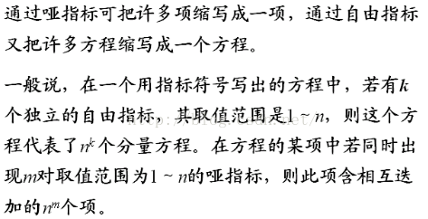 弹性力学学习 笔记