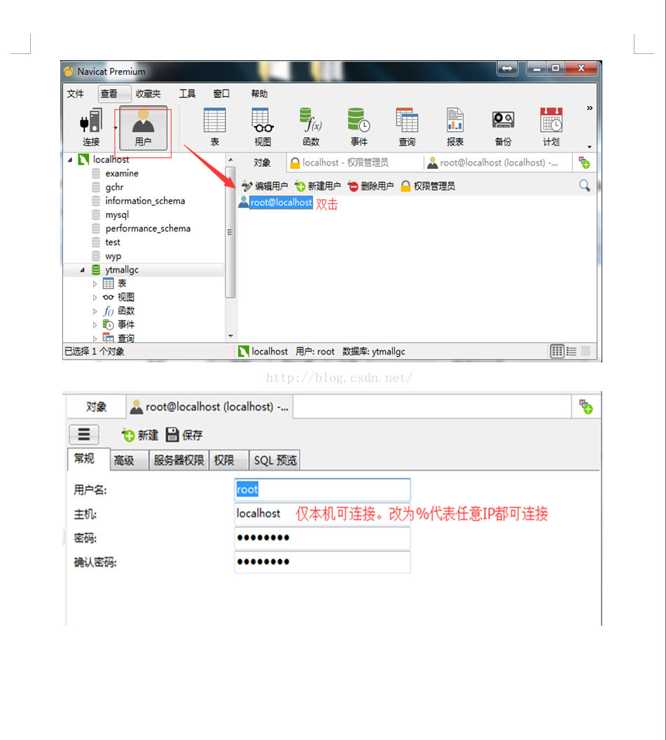 MySQL-----远程连接数据库