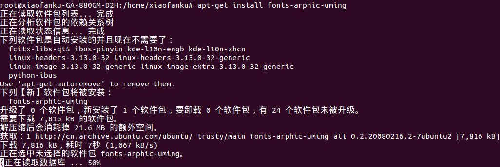 apt-get install fonts-arphic-uming