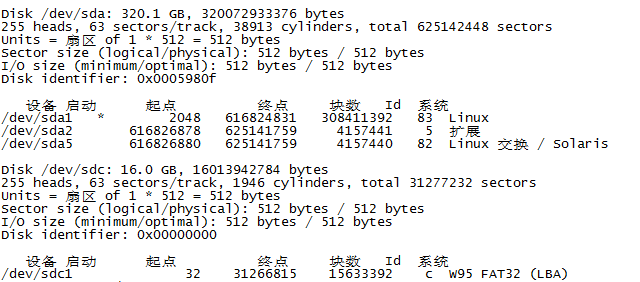 fdisk信息