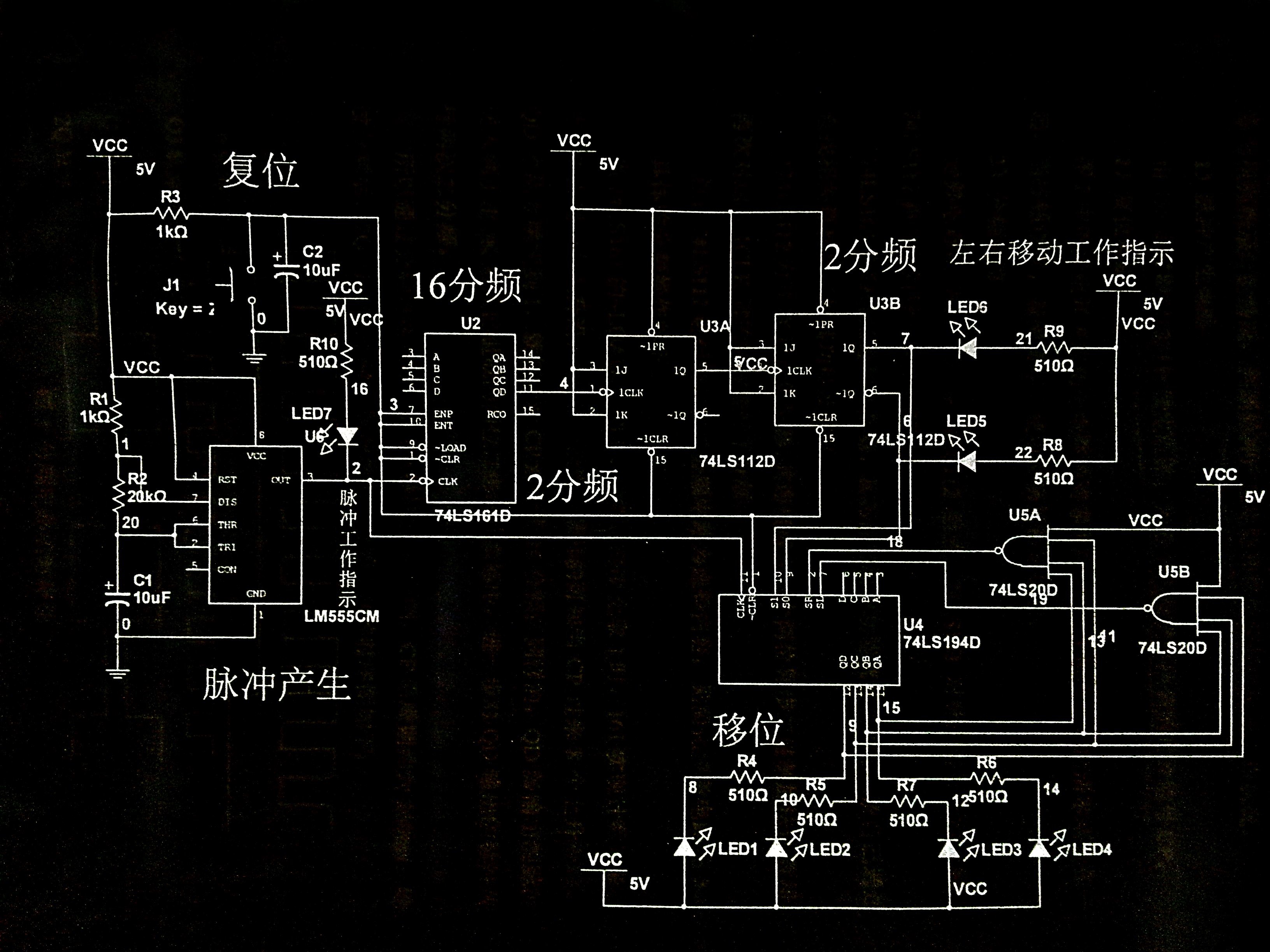 电子流水灯标准参考电路图