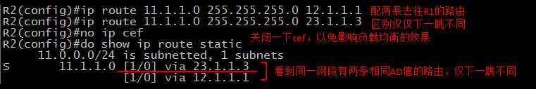 静态路由（静态汇总路由，静态默认路由，负载均衡，浮动静态路由）介绍