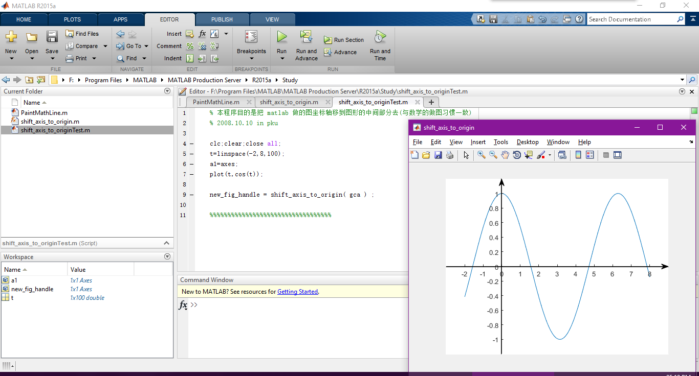 Matlab2015使用实际效果