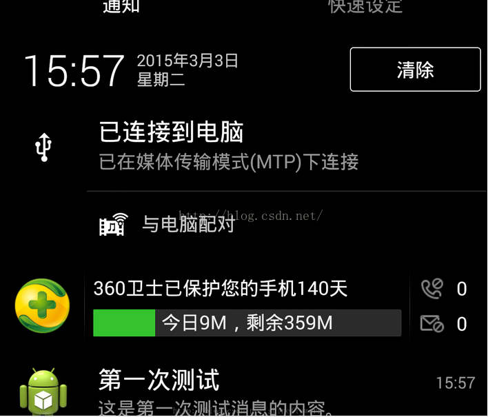 Android之集成友盟推送功能