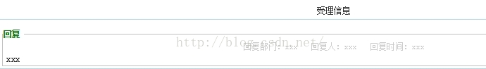 【SSH项目实战】国税协同平台-30.投诉受理保存受理信息