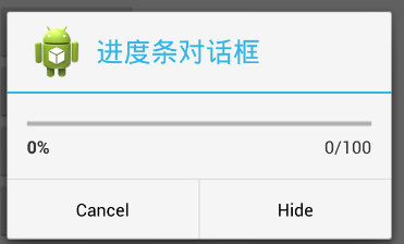 android中的提示框：Dialog以及改变Dialog的显示位置