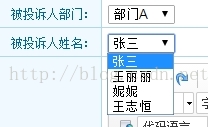【SSH项目实战】国税协同平台-31.我要投诉功能1