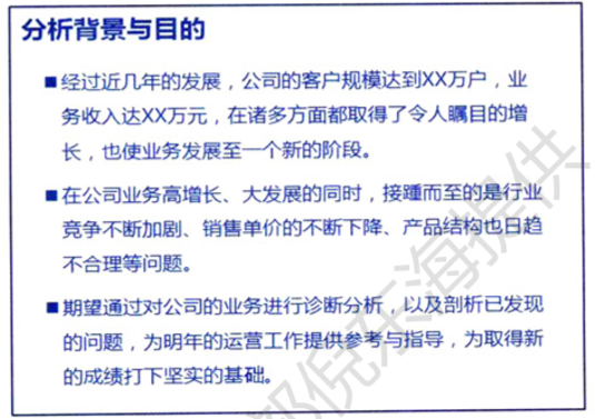 数据分析数据分析报告写作的前提和基础_数据分析从哪些方面分析 (https://mushiming.com/)  第7张