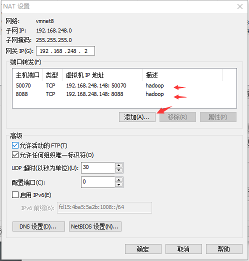 端口转发规则