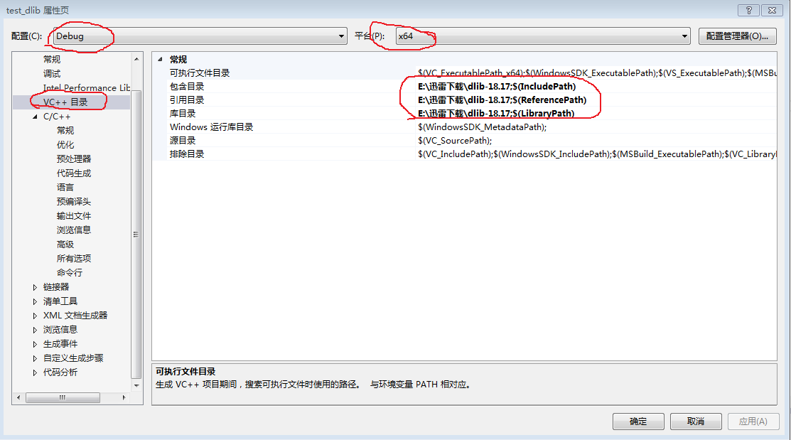 属性->VC++目录