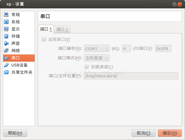 使用-virtualbox主机客户机共享物理串口