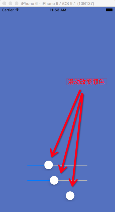 iOS   UISlider简单使用